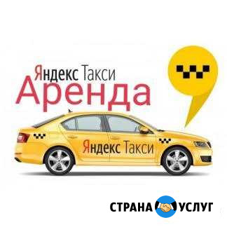 Предоставляем Автомобили для работы в Такси Махачкала - изображение 1