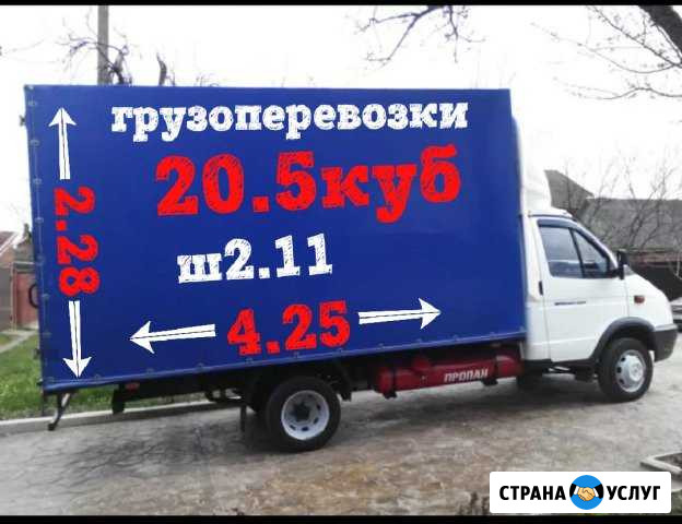 Грузоперевозки Краснодар - изображение 1