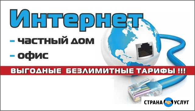 Установка Интернета в частный дом 3/G 4/G Нижний Новгород - изображение 1