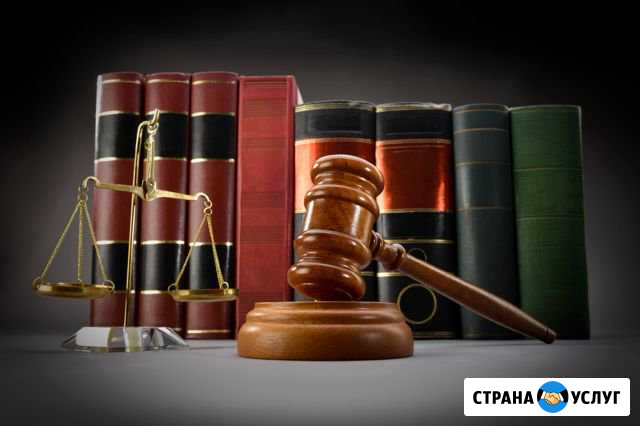 Юридические услуги Бугульма, Лениногорск и др Лениногорск - изображение 1