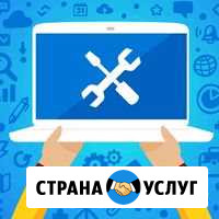 Компьютерный мастер на дом, в офис Томск - изображение 1