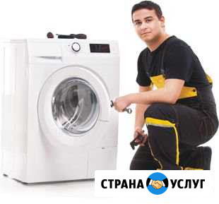 Ремонт стиральных машин с выездом Тында - изображение 1