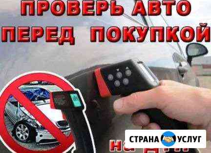 Толщиномер аренда Чебоксары