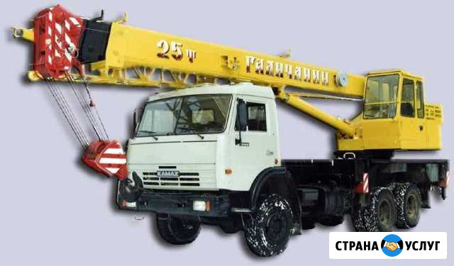 Аренда автокрана 25т Северодвинск - изображение 1
