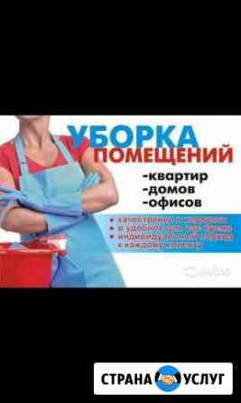 Уборка квартир, домов Махачкала