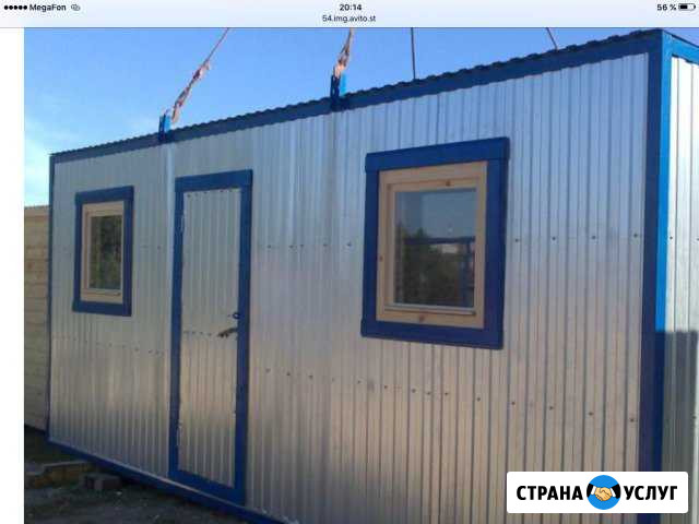 Перевозка бытовок манипулятор частник Москва - изображение 1
