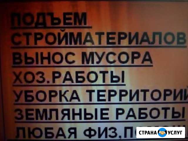 Услуги грузчиков и разнорабочих. Переезды Нижний Новгород - изображение 1