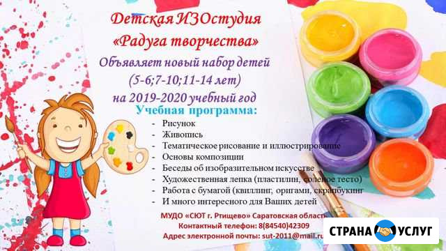 Обучение живописи, графики уроки рисования Ртищево - изображение 1
