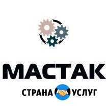 «Мастак» ремонт бензо-электроинструмента Серпухов - изображение 1