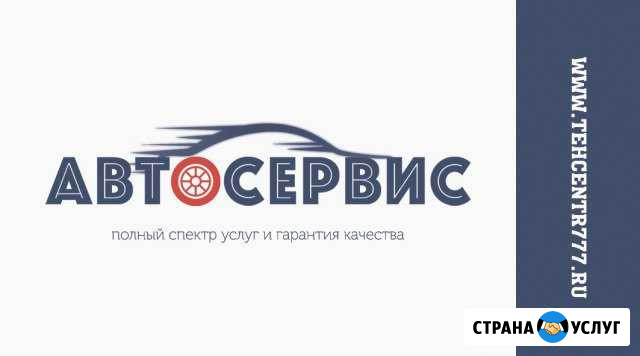 Авто сервис Мичуринск - изображение 1
