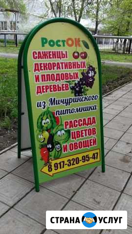 Наружная реклама и Полиграфия Энгельс - изображение 1