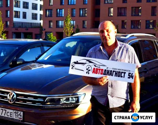 Диагностика Авто Автоэлектрик Новосибирск - изображение 1