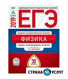 Репетитор по физике огэ, егэ Набережные Челны