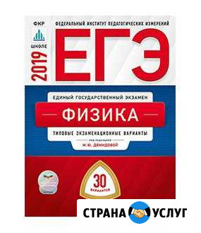 Репетитор по физике огэ, егэ Набережные Челны - изображение 1