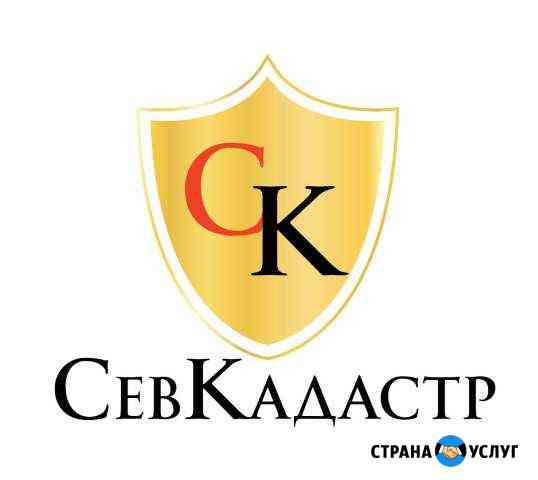 Кадастровые услуги, оформление недвижимости Севастополь
