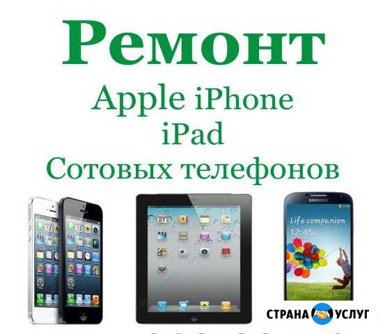 Ремонт сотовых телефонов и планшетов Нижнекамск - изображение 1