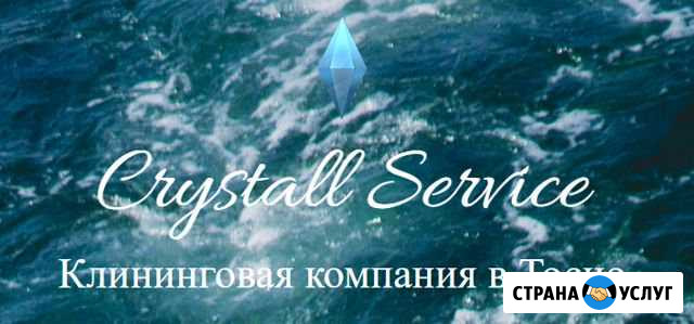Услуги уборки и клининга Тосно - изображение 1
