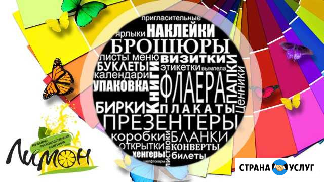 Визитки, листовки, буклеты и другая полиграфия Новокузнецк - изображение 1