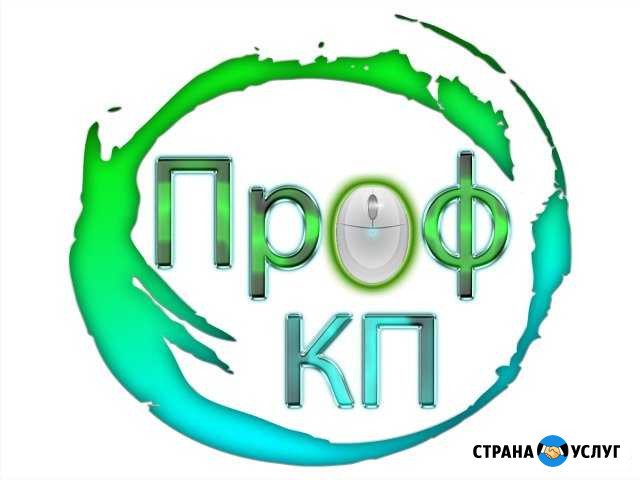 Профессиональная компьютерная помощь Чехов - изображение 1