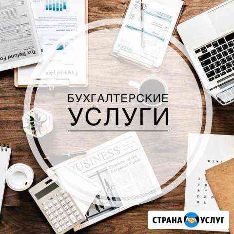 Бухгалтер по совместительству Рыбинск