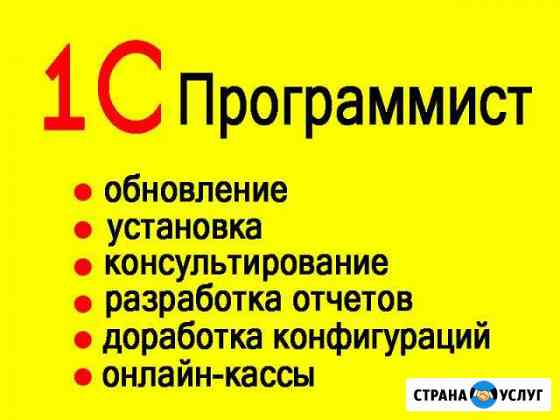 Сопровождение программных продуктов 1С Предприятие Нижнекамск