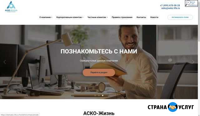 Создание сайтов Пятигорск - изображение 1