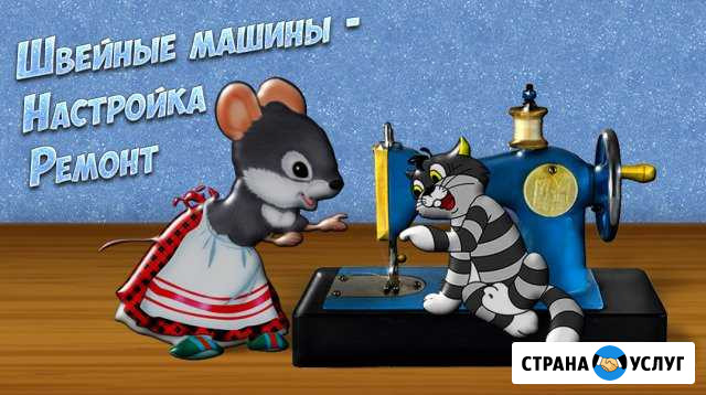 Ремонт швейных машин и оверлоков Смоленск - изображение 1