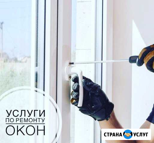 Ремонт окон. Москитные сетки Мытищи - изображение 1