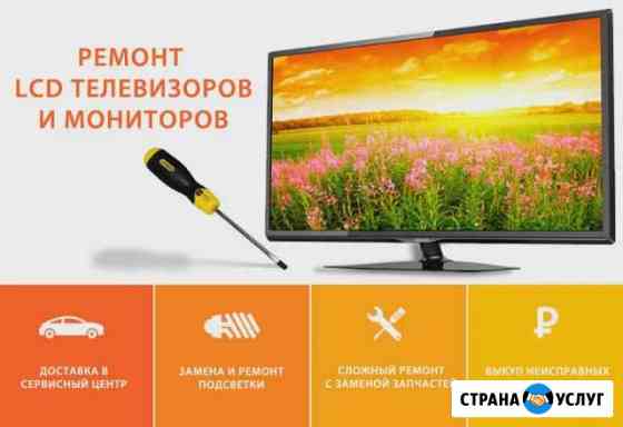 Ремонт плазм ЖК Благовещенск