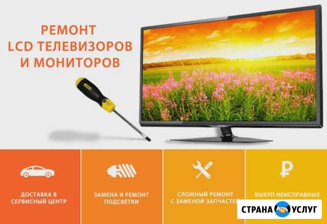 Ремонт плазм ЖК Благовещенск - изображение 1
