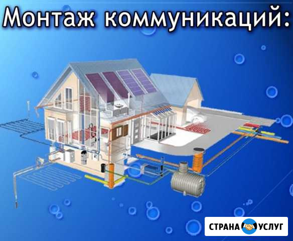 Отопление, водоснабжение, канализация, сантехника Минеральные Воды - изображение 1