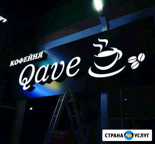 Изготовление объёмных букв Симферополь