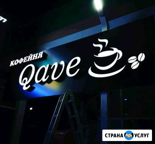 Изготовление объёмных букв Симферополь - изображение 1
