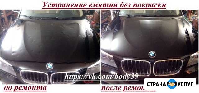 Устранение вмятин без покраски Калининград - изображение 1