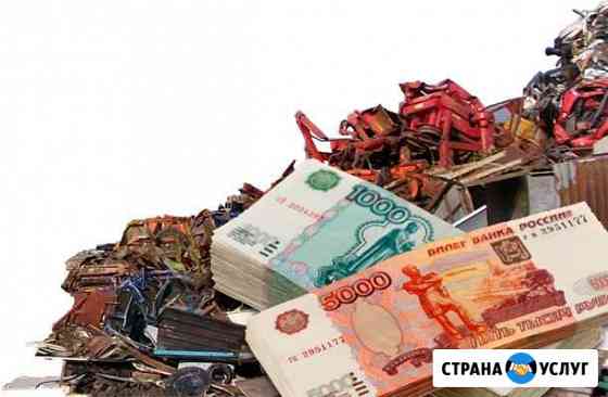 Металлолом. Покупка Севастополь