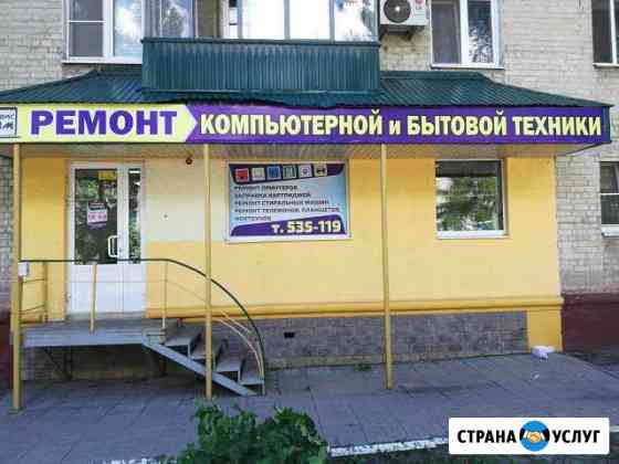 Ремонт компьютерной, оргтехники и бытовой техники Саратов