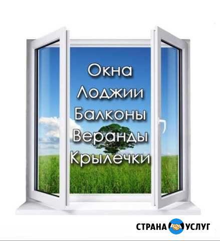 Окна, Балконы, Веранды, Крылечки Череповец - изображение 1