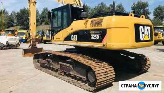 Услуги экскаватора caterpillar 325D Омск