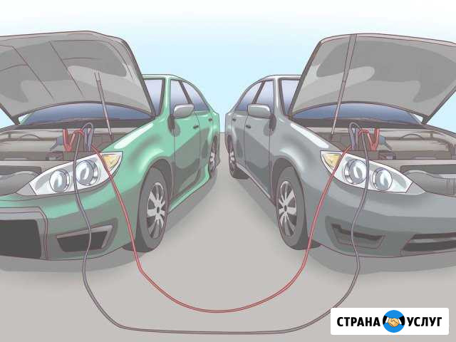 Прикурить автомобиль Химки - изображение 1