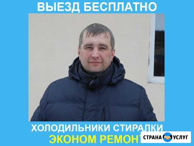 Ремонт холодильников ремонт стиральных машин Улан-Удэ - изображение 1