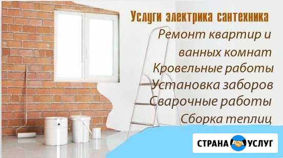 Сантехника электрика ремонт Сегежа - изображение 1