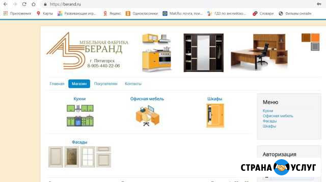 Домен с хостингом Пятигорск - изображение 1
