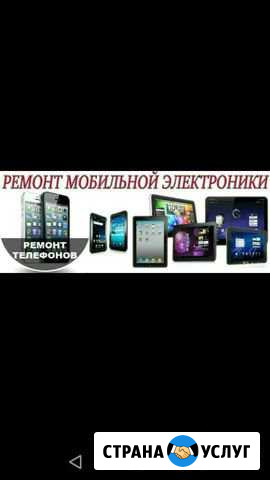 Ремонт телефонов Ангарск - изображение 1