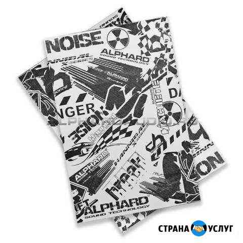 Шумоизоляция автомобиля Мурманск