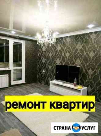 Ремонт квартир Москва