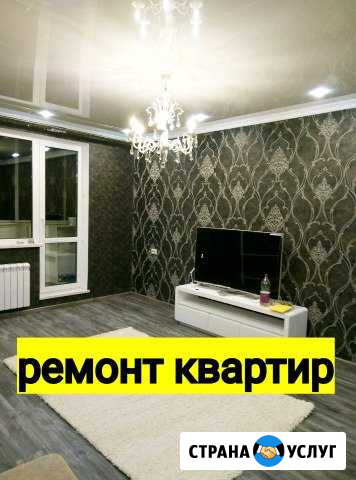 Ремонт квартир Москва - изображение 1
