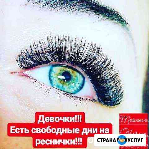 где сделать ресницы в чите. Смотреть фото где сделать ресницы в чите. Смотреть картинку где сделать ресницы в чите. Картинка про где сделать ресницы в чите. Фото где сделать ресницы в чите
