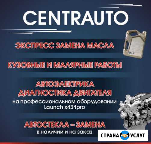 Ремонт автомобилей Архангельск - изображение 1