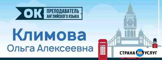 Подготовка к огэ/егэ по английскому языку Новосибирск