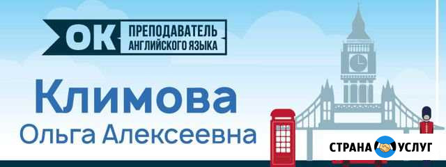 Подготовка к огэ/егэ по английскому языку Новосибирск - изображение 1
